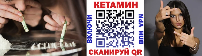 КЕТАМИН ketamine  Дыгулыбгей 