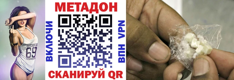 мега ССЫЛКА  Дыгулыбгей  МЕТАДОН methadone 