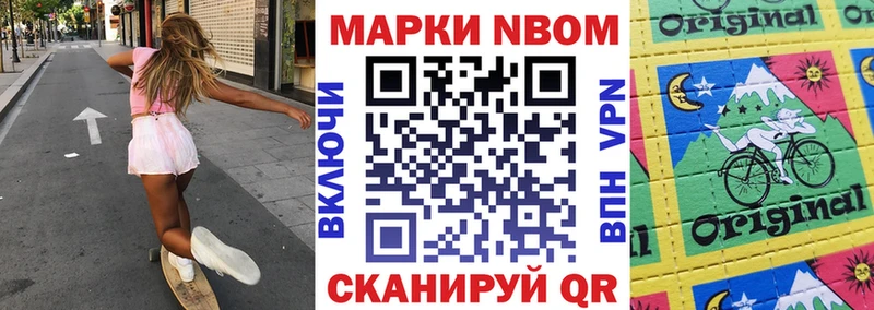 Марки NBOMe 1,5мг  сайты даркнета состав  Дыгулыбгей  где найти наркотики 