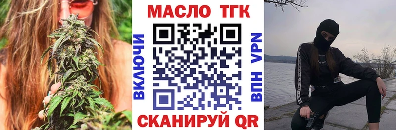 ТГК жижа  где купить   Дыгулыбгей 